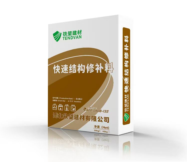 南靖快速结构修补料