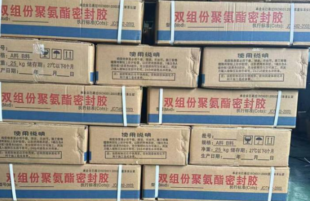 南靖聚硫密封胶